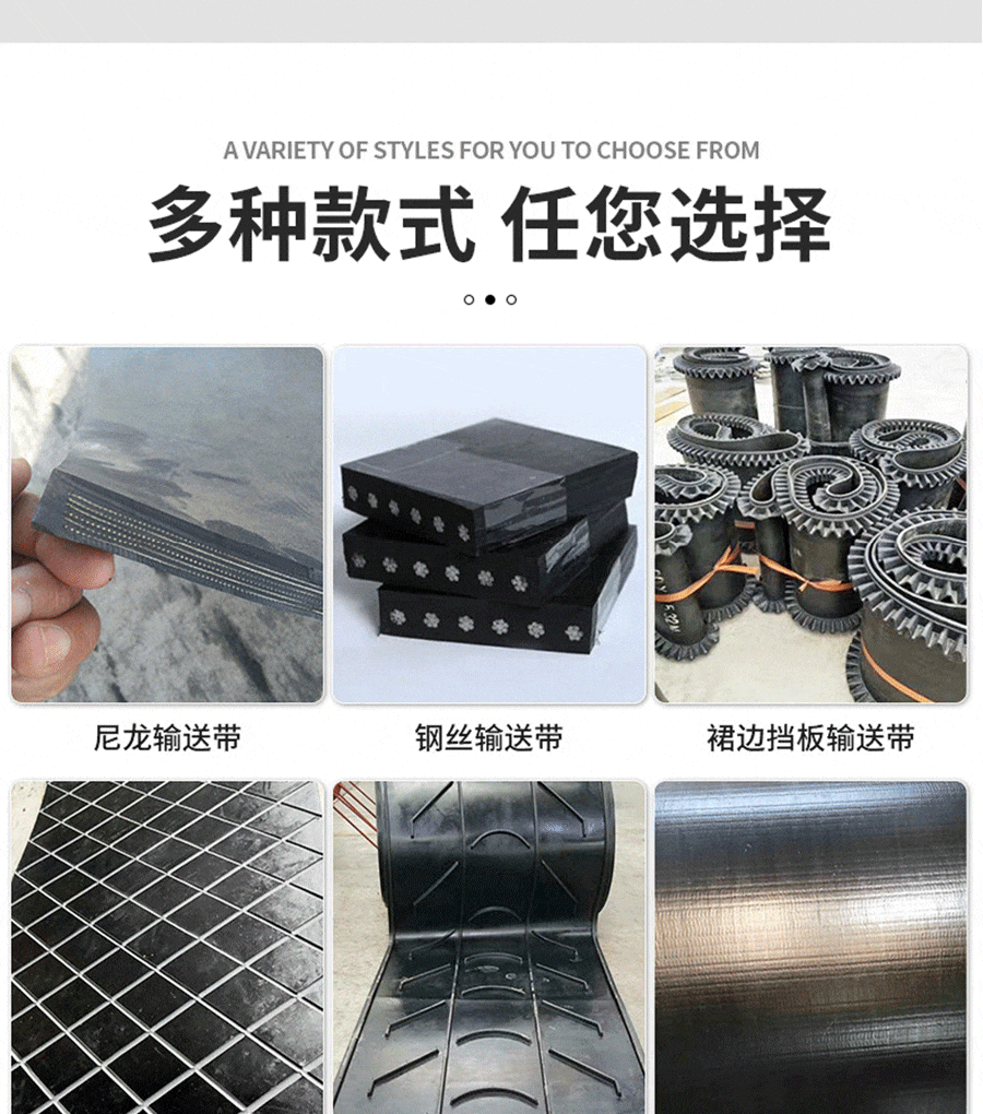 钢丝输送带s_03.gif