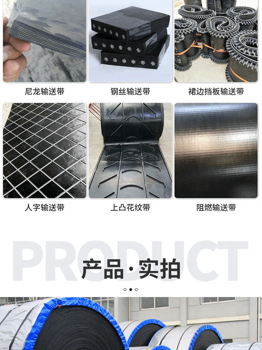 涤棉输送带s_03.gif